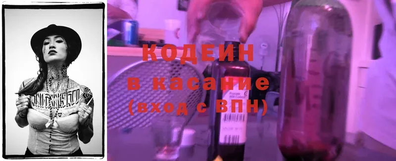 Кодеиновый сироп Lean Purple Drank  Кулебаки 