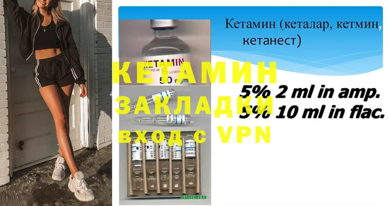 купить  цена  Кулебаки  КЕТАМИН ketamine 