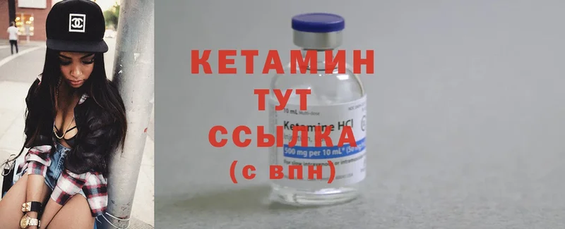 КЕТАМИН ketamine Кулебаки